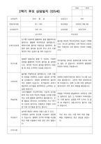 만5세 25명 2학기 부모상담일지-13