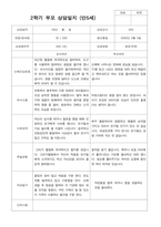 만5세 25명 2학기 부모상담일지-15