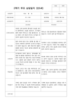 만5세 25명 2학기 부모상담일지-16