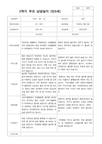 만5세 25명 2학기 부모상담일지-17