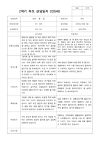 만5세 25명 2학기 부모상담일지-19