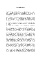 국제시장 영화 감상문 _-1