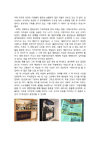 국제시장 영화 감상문 _-2