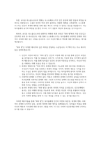 [독후감] 죄와 벌 - 도스토예프스키-2