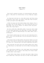 [독후감] 역사란 무엇인가 - 에드워드 카-1
