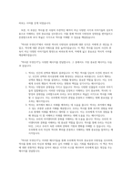 [독후감] 역사란 무엇인가 - 에드워드 카-2
