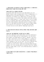 기아자동차 생산직 자기소개서 2023년) 기아자동차 생산직 엔지니어 자소서 지원한 분야에 대한 지원자님의 전문성 및 적합성 수준을 사례와 함께 기술 본인이 경험한 가장 큰 실패의 원인을 분석 지원한 분야에서 가장 중요하다고 생각되는 덕목을 선택하고 그 이유를 본인의 경험을 바탕으로 기술-3