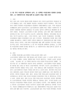 1) 한 가지 여성문제 선택하여 요약.2) 선택한 여성문제의 한계와 문제점 제시.3) 사회복지사의 개입(정책 및 실천적 개입) 방안 제시-2
