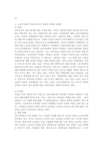 1) 한 가지 여성문제 선택하여 요약.2) 선택한 여성문제의 한계와 문제점 제시.3) 사회복지사의 개입(정책 및 실천적 개입) 방안 제시-3