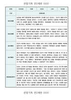 만2세 일상,놀이영역 관찰일지 및 발달평가 60명 (아주 자세합니다)-3