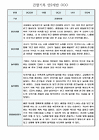 만2세 일상,놀이영역 관찰일지 및 발달평가 60명 (아주 자세합니다)-12