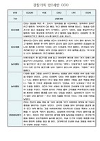 만2세 일상,놀이영역 관찰일지 및 발달평가 60명 (아주 자세합니다)-17
