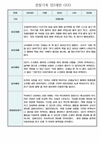 만2세 일상,놀이영역 관찰일지 및 발달평가 60명 (아주 자세합니다)-19