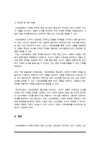 시장세분화의 개념과 필요성에 대해 설명하고, 시장세분화 전략의 수립과정에 대하여 설명하시오-5