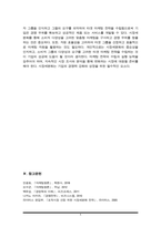 시장세분화의 개념과 필요성에 대해 설명하고, 시장세분화 전략의 수립과정에 대하여 설명하시오-6