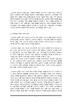 소비자의 관여도와 브랜드 차이를 인식하는 정도에 따라 분류되는 소비자의 4가지 구매의사결정과정을 구체적인 사례를 들어 개념을 설명하고, 이에 따른 마케팅시사점을 제안하시오-3
