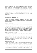 소비자의 관여도와 브랜드 차이를 인식하는 정도에 따라 분류되는 소비자의 4가지 구매의사결정과정을 구체적인 사례를 들어 개념을 설명하고, 이에 따른 마케팅시사점을 제안하시오-4