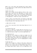 소비자의 관여도와 브랜드 차이를 인식하는 정도에 따라 분류되는 소비자의 4가지 구매의사결정과정을 구체적인 사례를 들어 개념을 설명하고, 이에 따른 마케팅시사점을 제안하시오-5