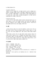 소비자의 관여도와 브랜드 차이를 인식하는 정도에 따라 분류되는 소비자의 4가지 구매의사결정과정을 구체적인 사례를 들어 개념을 설명하고, 이에 따른 마케팅시사점을 제안하시오-6