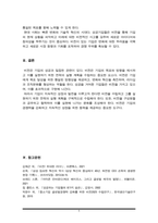 비전과 기업의 성공과의 관계에 대해 설명하고 국내외 성공기업의 비전에 대해 살펴보시오-6
