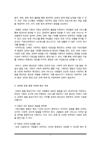 보육의 중요성에 대해 기술하고 보육의 질을 향상 시켜야 하는 이유를 보육의 중요성과 관련하여-3