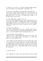 보육의 중요성에 대해 기술하고 보육의 질을 향상 시켜야 하는 이유를 보육의 중요성과 관련하여-4
