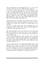 보육의 중요성에 대해 기술하고 보육의 질을 향상 시켜야 하는 이유를 보육의 중요성과 관련하여-5