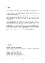 보육의 중요성에 대해 기술하고 보육의 질을 향상 시켜야 하는 이유를 보육의 중요성과 관련하여-6