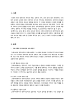 고대, 중세, 근대 그리고 현대의 영유아관과 교육사상징을 기술하고, 시대별로 비교 분석하세요-2