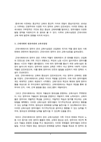 고대, 중세, 근대 그리고 현대의 영유아관과 교육사상징을 기술하고, 시대별로 비교 분석하세요-4