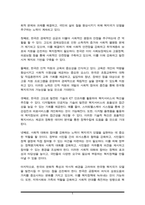 한국형 복지국가의 가능성에 대하여-5