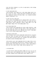 복지국가의 개념과 특징을 정리하고 복지국가와 관련하여 한국에 대한 자신의 생각을 자유롭게 작성하시오-5