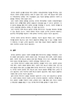 복지국가의 개념과 특징을 정리하고 복지국가와 관련하여 한국에 대한 자신의 생각을 자유롭게 작성하시오-6