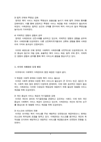 우리나라의 사회복지사례관리 등장 배경과 선진복지국가인 영국의 사례관리 등장 배경의 유사점과 특징을 들어 비교, 논술하시오-4