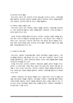 우리나라의 사회복지사례관리 등장 배경과 선진복지국가인 영국의 사례관리 등장 배경의 유사점과 특징을 들어 비교, 논술하시오-6
