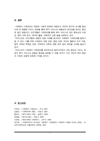 우리나라의 사회복지사례관리 등장 배경과 선진복지국가인 영국의 사례관리 등장 배경의 유사점과 특징을 들어 비교, 논술하시오-7