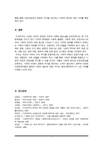 신자유주의 사상이 현대의 사회복지에 미친 영향에 관한 연구(사회복지정책론 A+)-7