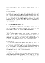 최근 사회는 극심한 스트레스 및 우울증으로 인해 자살까지 이르는 모습을 종종 볼 수 있다 이에 스트레스를 잘 대처하기 위해 본인이 사용한 방법 3가지, 스트레스를 조절해야 하는 이론적 이유-3