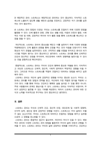 최근 사회는 극심한 스트레스 및 우울증으로 인해 자살까지 이르는 모습을 종종 볼 수 있다 이에 스트레스를 잘 대처하기 위해 본인이 사용한 방법 3가지, 스트레스를 조절해야 하는 이론적 이유-5