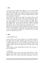 정신보건사회복지사의 역할 및 개입방법에 대해 논하시오-2