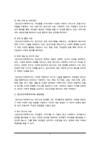 정신보건사회복지사의 역할 및 개입방법에 대해 논하시오-4
