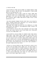 정신보건사회복지사의 역할 및 개입방법에 대해 논하시오-6