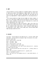 정신보건사회복지사의 역할 및 개입방법에 대해 논하시오-7