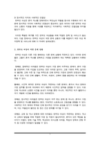 한부모 여성의 특별한 욕구와 문제를 해결하기 위한 여성복지정책 및 서비스를 설명하여 보시오-3