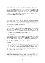 한부모 여성의 특별한 욕구와 문제를 해결하기 위한 여성복지정책 및 서비스를 설명하여 보시오-4