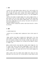 심리학이 왜 필요한지, 심리학에는 어떤 분야가 있는지에 대해 정리하세요-2