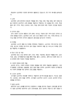 심리학이 왜 필요한지, 심리학에는 어떤 분야가 있는지에 대해 정리하세요-5
