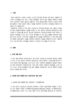 문제 상황을 설정하고, 그에 맞는 상담이론의 과정과 기법을 적용해 상담을 진행하시오-2
