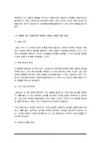 문제 상황을 설정하고, 그에 맞는 상담이론의 과정과 기법을 적용해 상담을 진행하시오-3