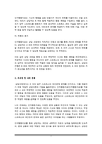 문제 상황을 설정하고, 그에 맞는 상담이론의 과정과 기법을 적용해 상담을 진행하시오-4